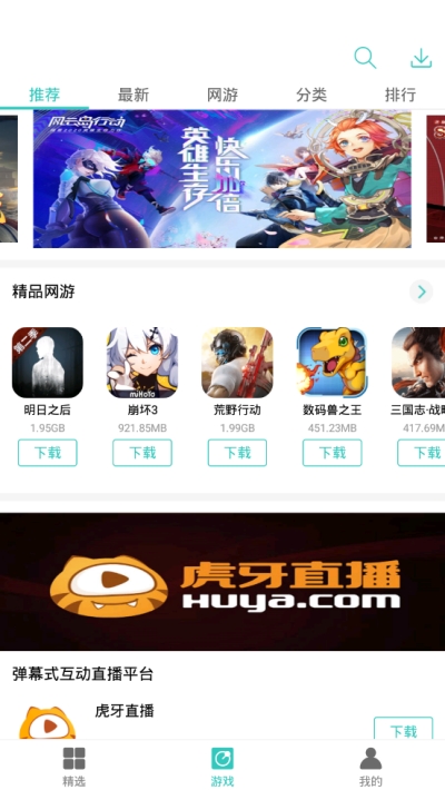 纽扣助手app下载安装最新版截图