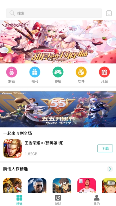 纽扣助手app下载安装最新版截图