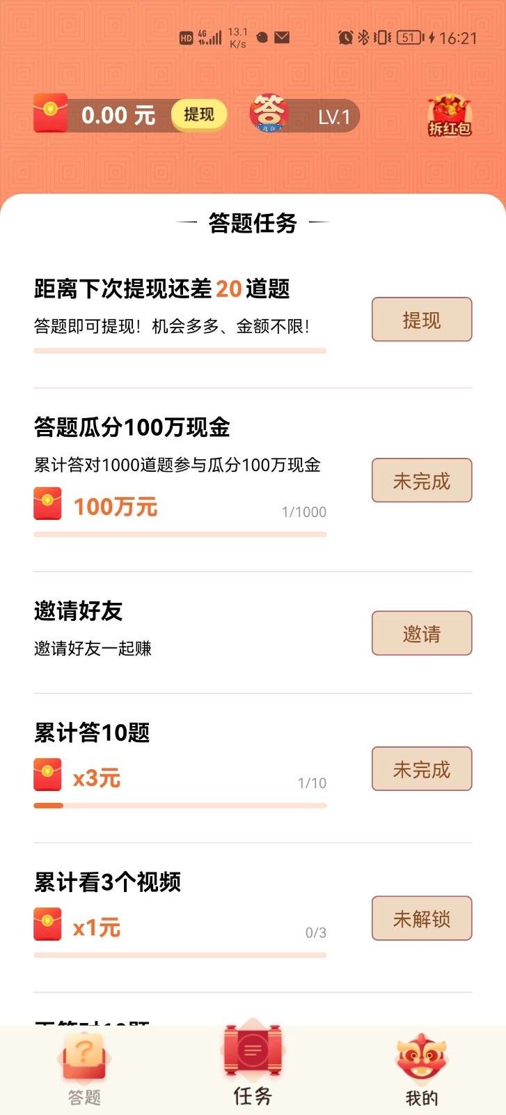答题狂人截图