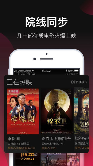 五杀影院app免费观看安家截图