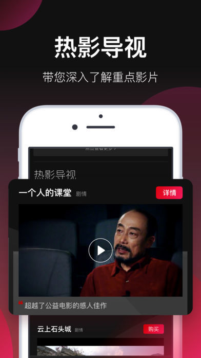 五杀影院app免费观看安家截图