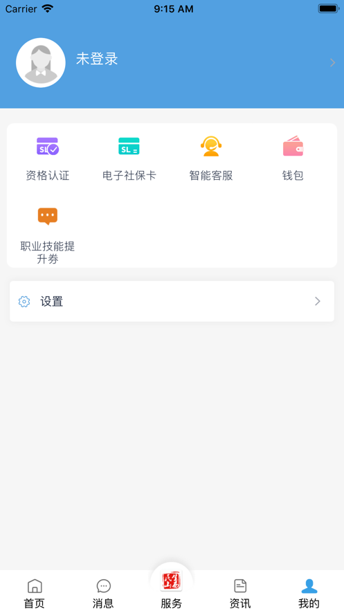 民生山西app下载安装官方版截图