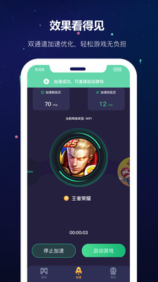 野豹加速器app免费版本下载截图