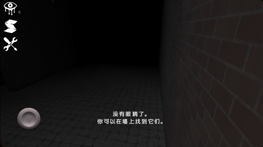 新魂之眼截图