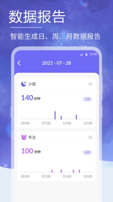 小牛睡眠app手机版截图