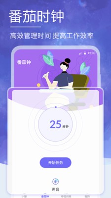 小牛睡眠app手机版截图