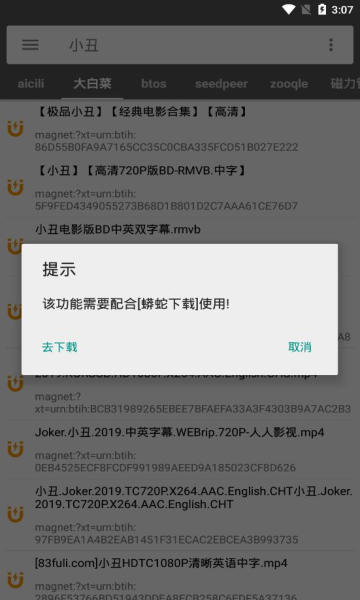 鲨鱼搜索最新版本官网版下载截图