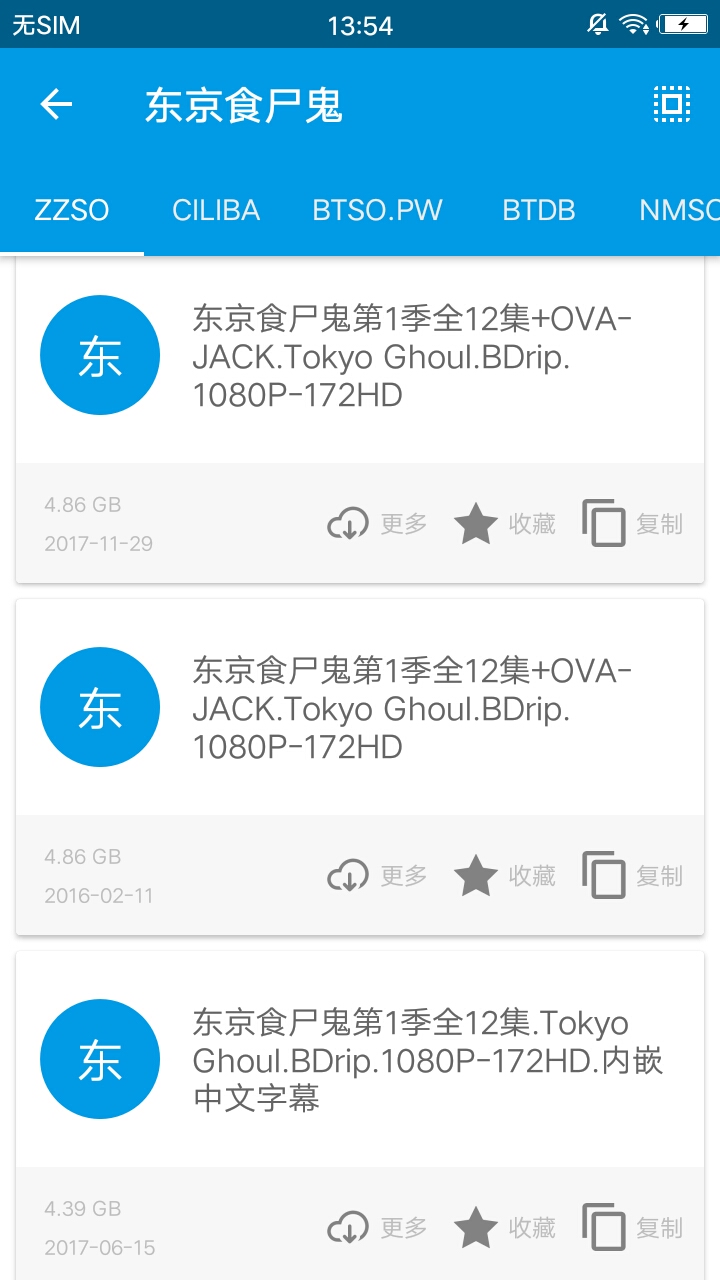磁力吧搜索cilib免费下载截图