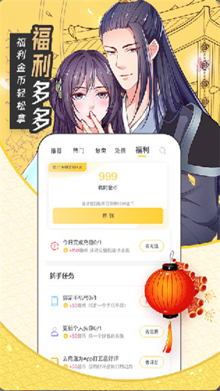 趣画漫画截图