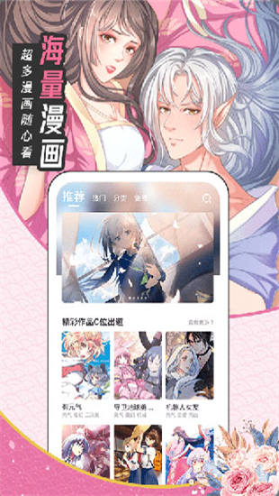 趣画漫画截图
