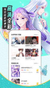 趣画漫画截图