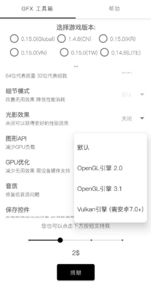 GFXtool官方版下载华为截图