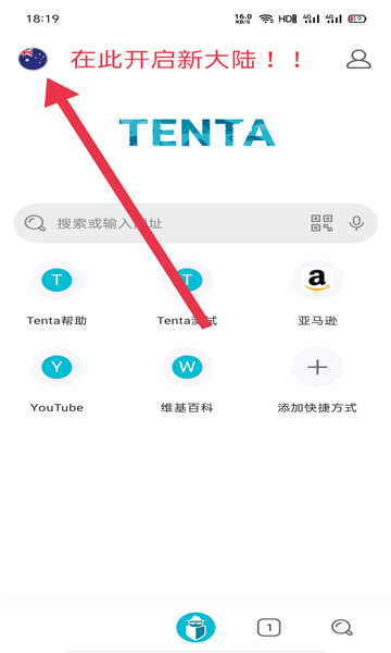 tenta浏览器中文版截图