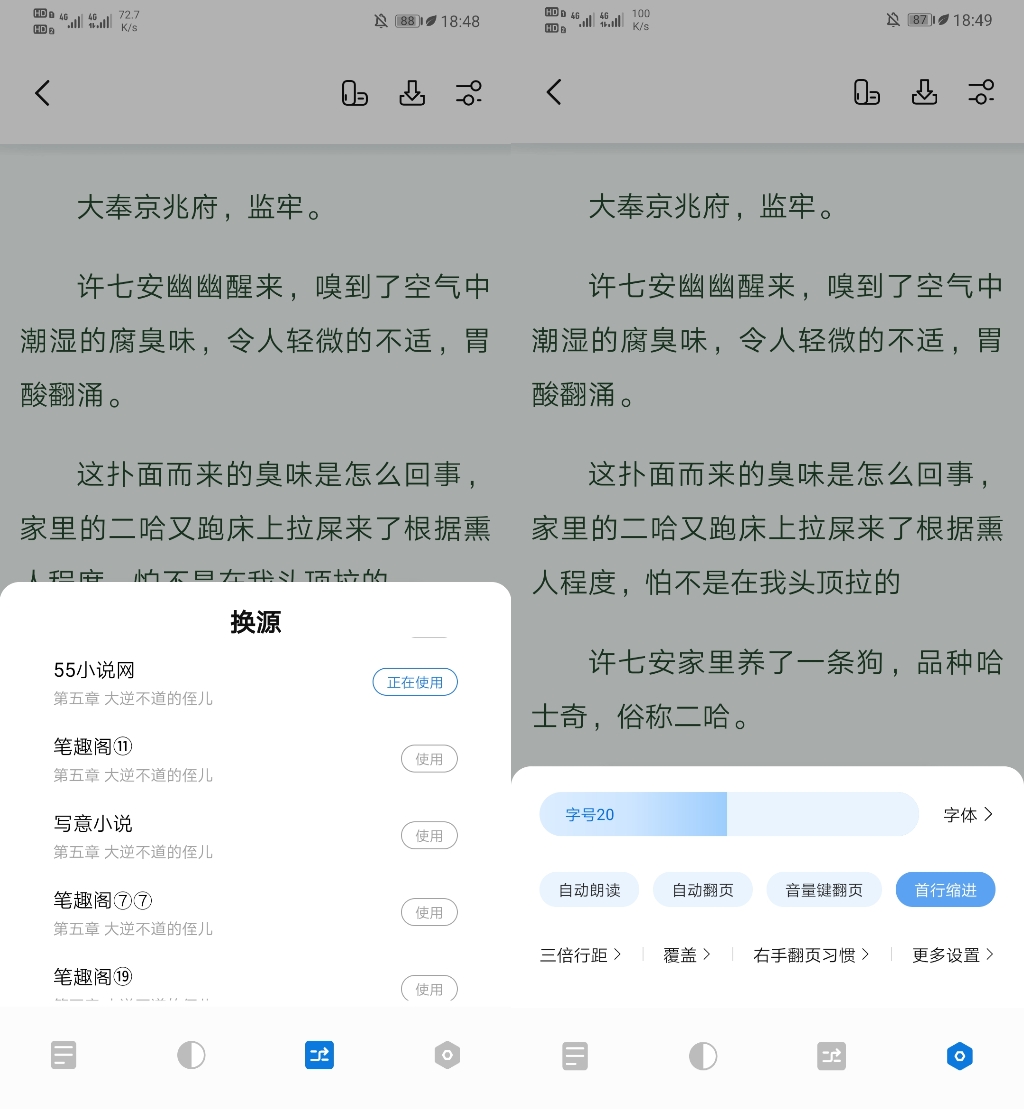 书痴小说app官网版免费下载截图