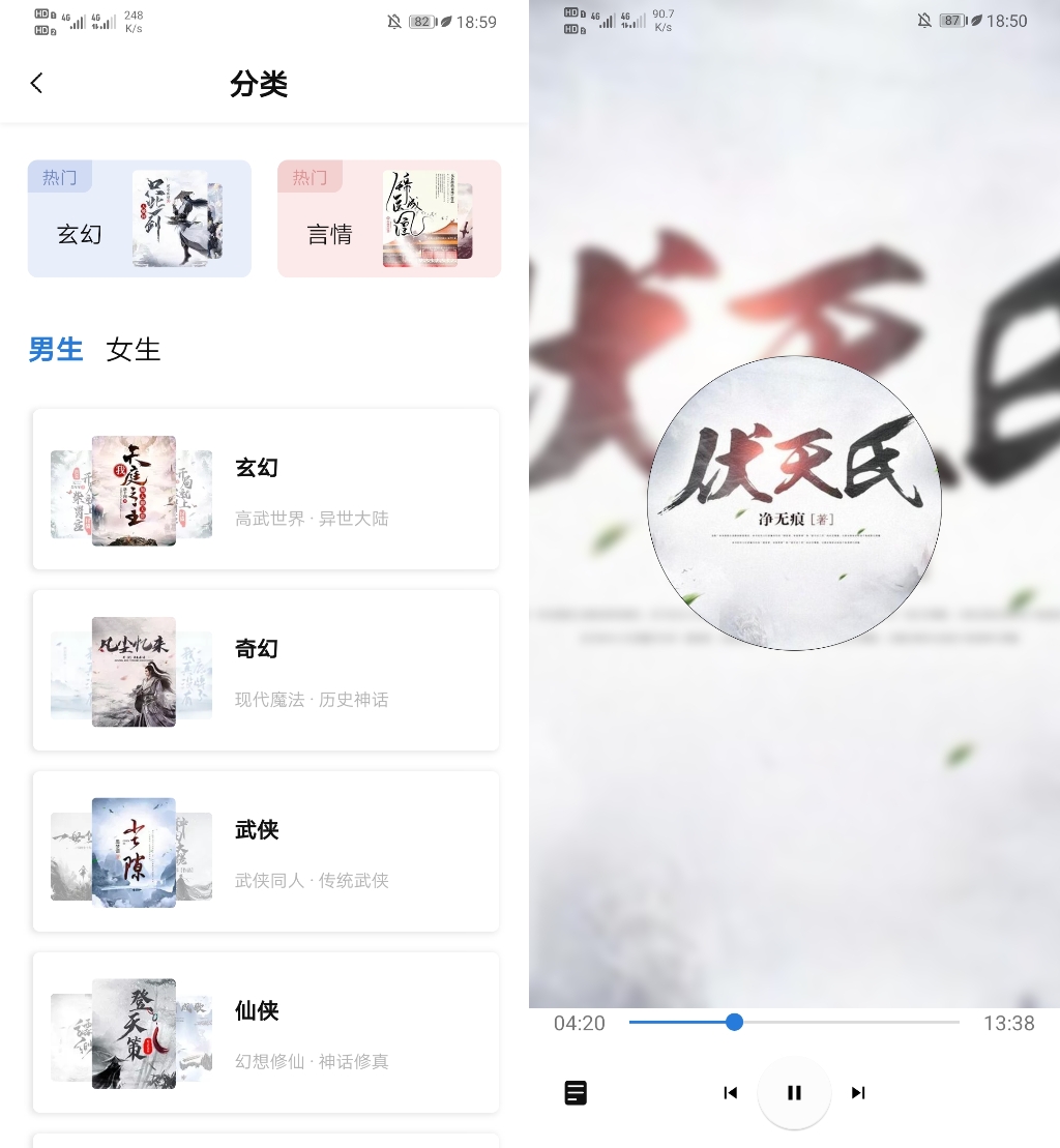 书痴小说app官网版免费下载截图