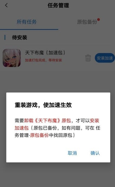 万能加速器手机版最新下载截图