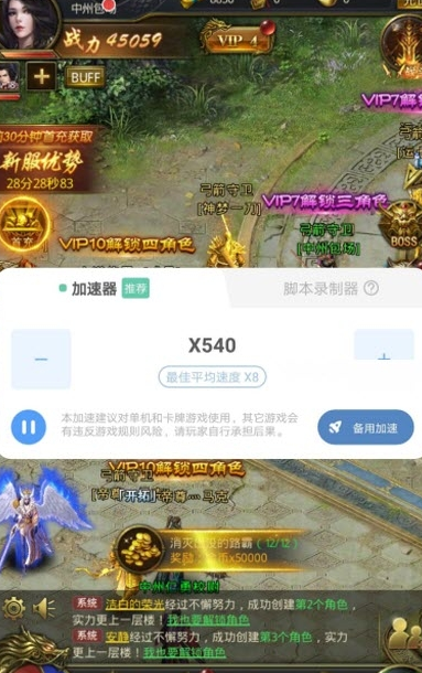 万能加速器app官方版免费下载截图