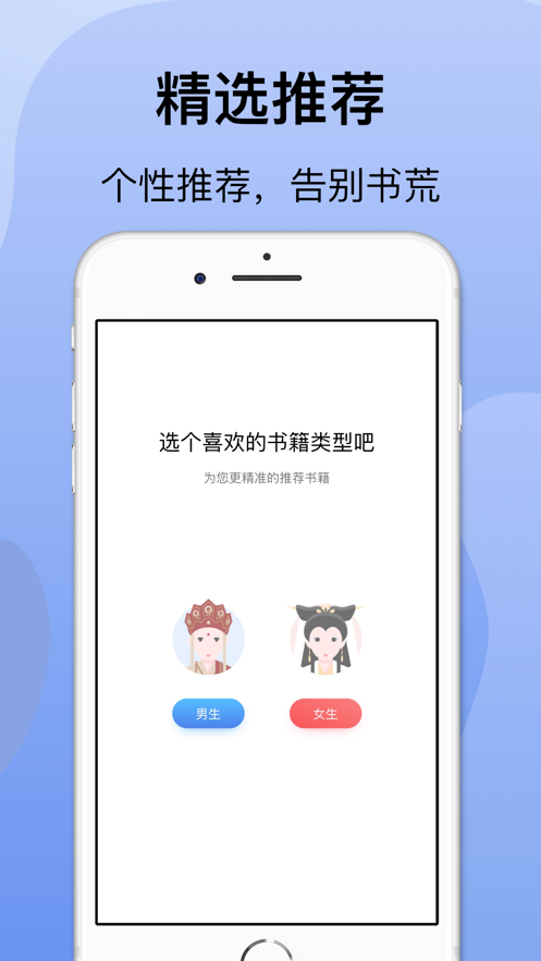 袋熊小说app官方版免费下载截图