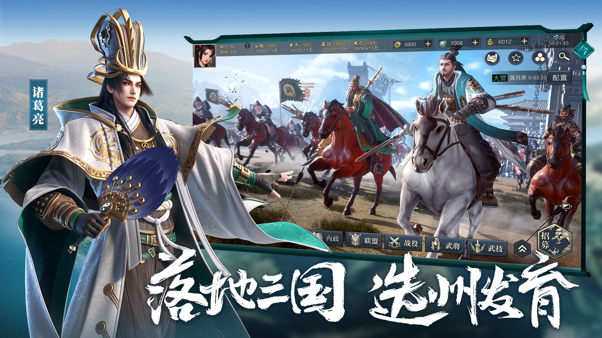 鸿图之下截图