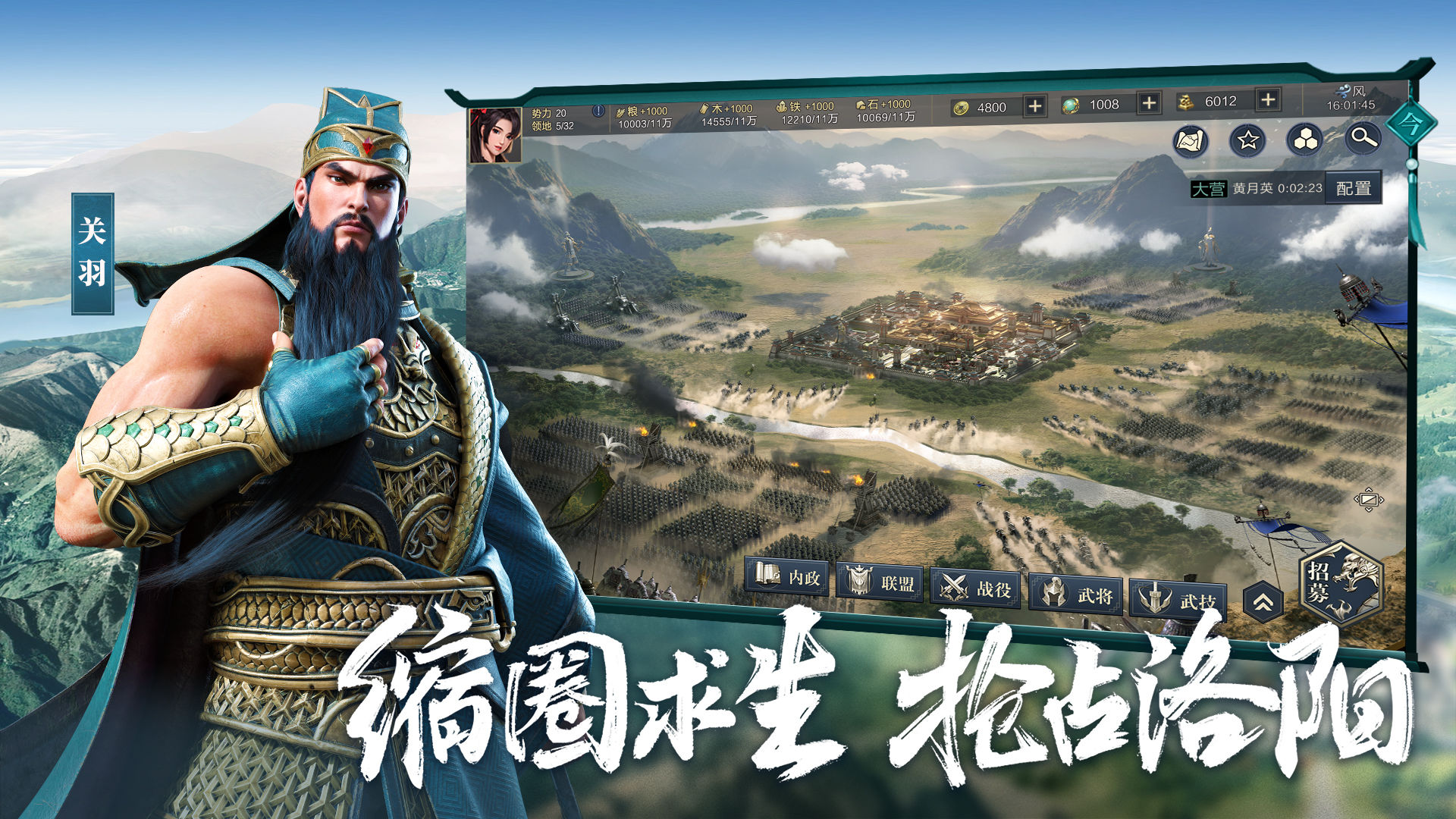 鸿图之下截图