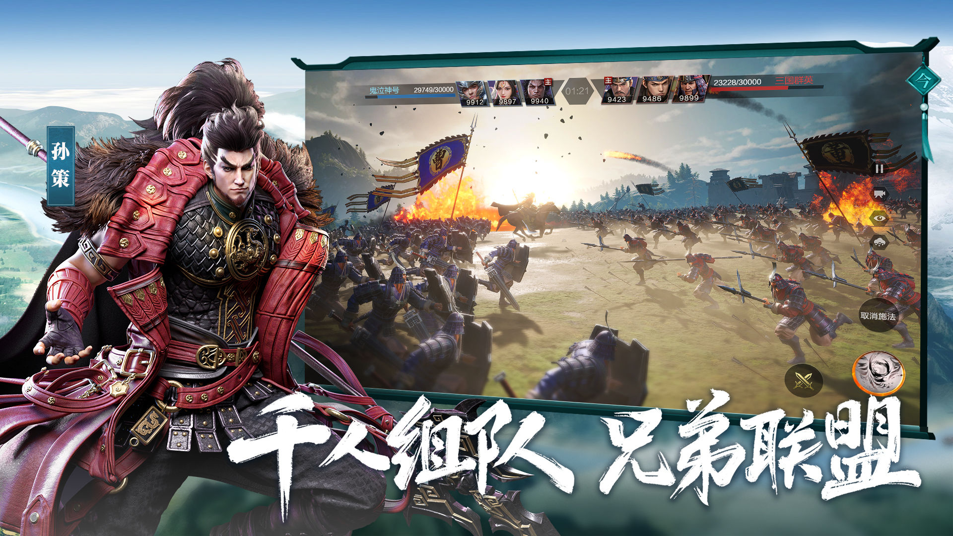 鸿图之下截图
