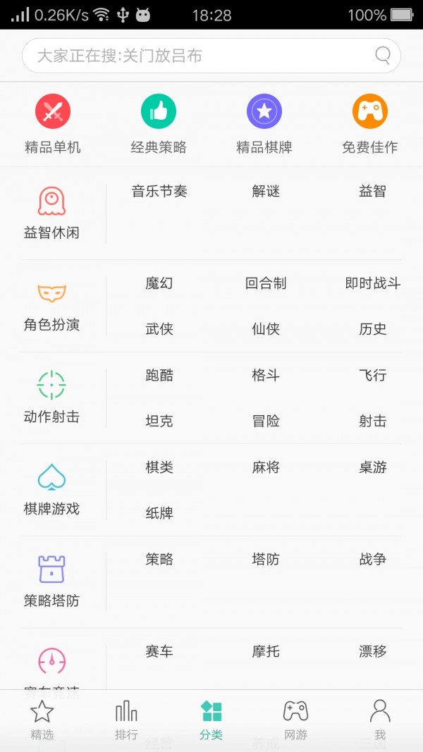 oppo游戏中心消费返利截图