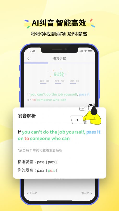 咸蛋口语app官方版下载截图