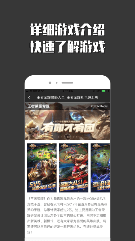 悟空小游戏乐园截图