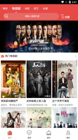亚瑟影院yasee截图