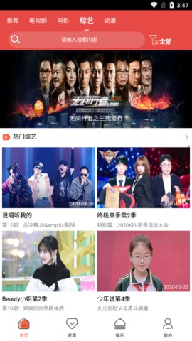 亚瑟影院yasee截图