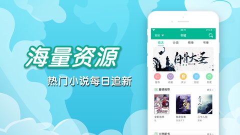 万古神帝张若尘笔趣阁最新章节飞天鱼截图