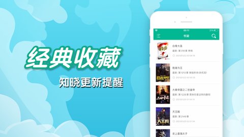 万古神帝张若尘笔趣阁最新章节飞天鱼截图