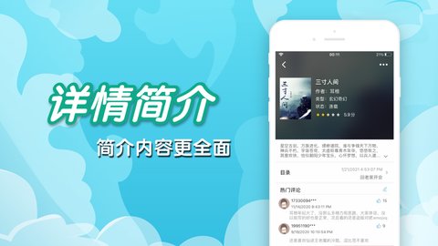 万古神帝张若尘笔趣阁最新章节飞天鱼截图