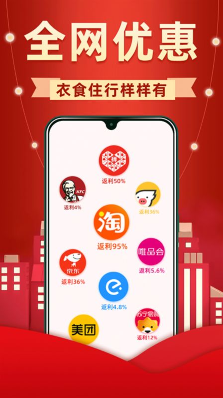 外卖省钱联盟截图