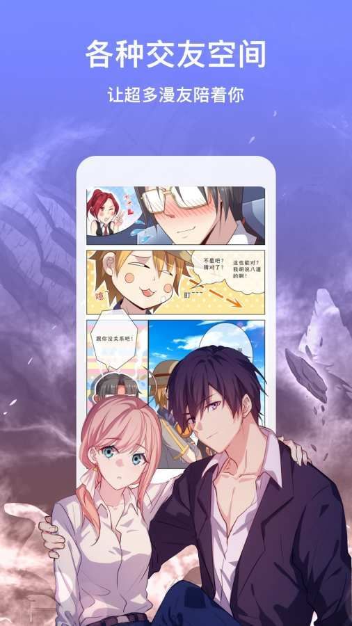 泡泡漫画app官方版在线更新截图