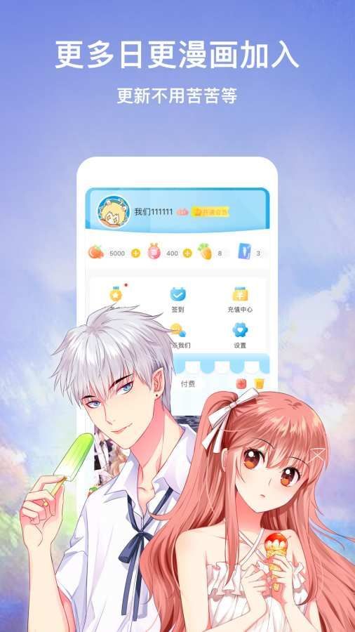 泡泡漫画app官方版在线更新截图
