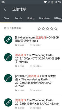 章鱼搜索app手机版最新下载截图