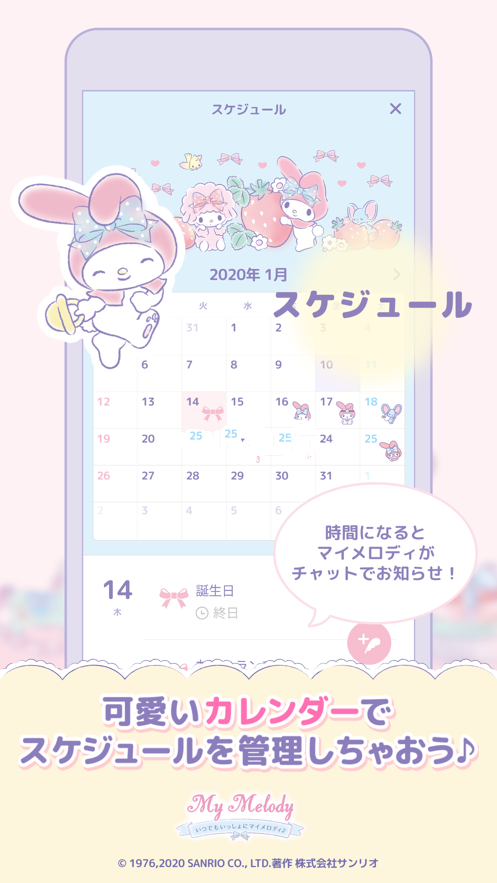 My Melody