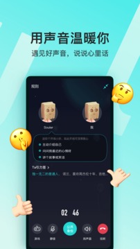 soul下载安装最新版本下载截图