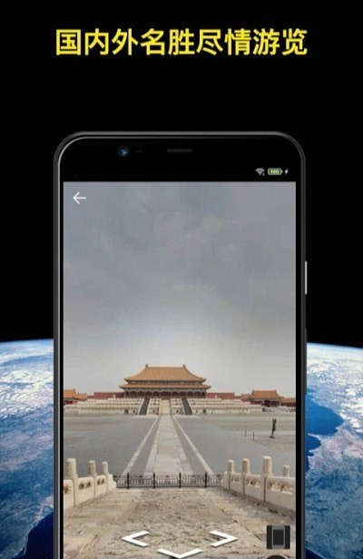 知悦世界街景地图截图