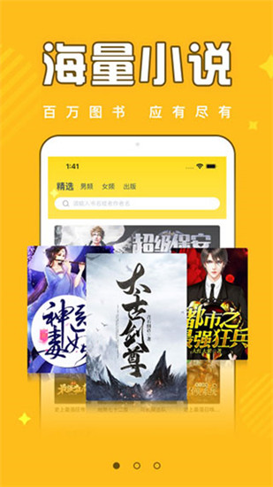 饭团追书官方版下载安装截图