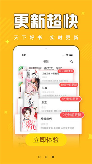 饭团追书官方版下载安装截图