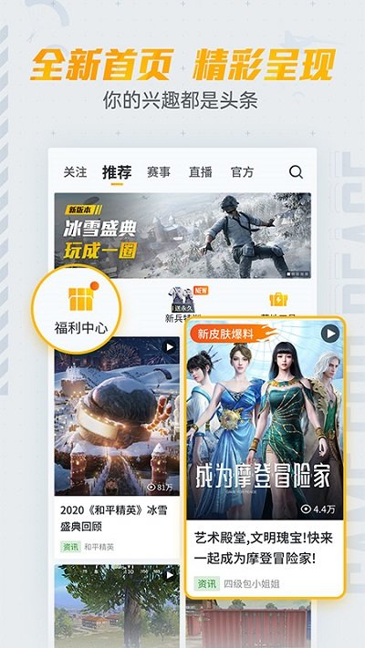和平营地下载最新安卓版截图