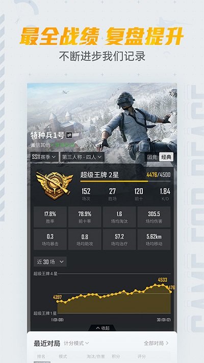 和平营地下载最新安卓版截图