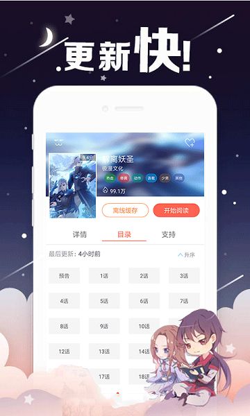 烈火动漫5g新版官网进入截图