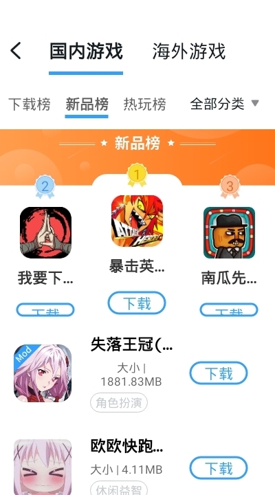 芥子空间游戏盒子免费下载截图