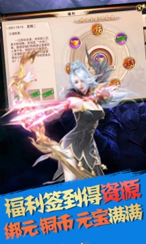 一剑永恒截图