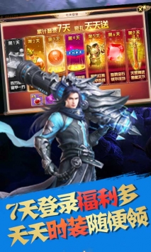 一剑永恒截图