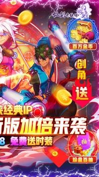 仙剑奇侠传幻璃镜果盘版截图