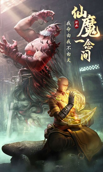 绝世仙王截图